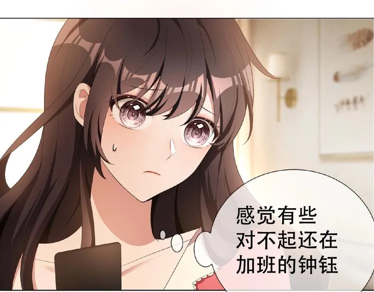 第33话 她是我认定的人 第29页