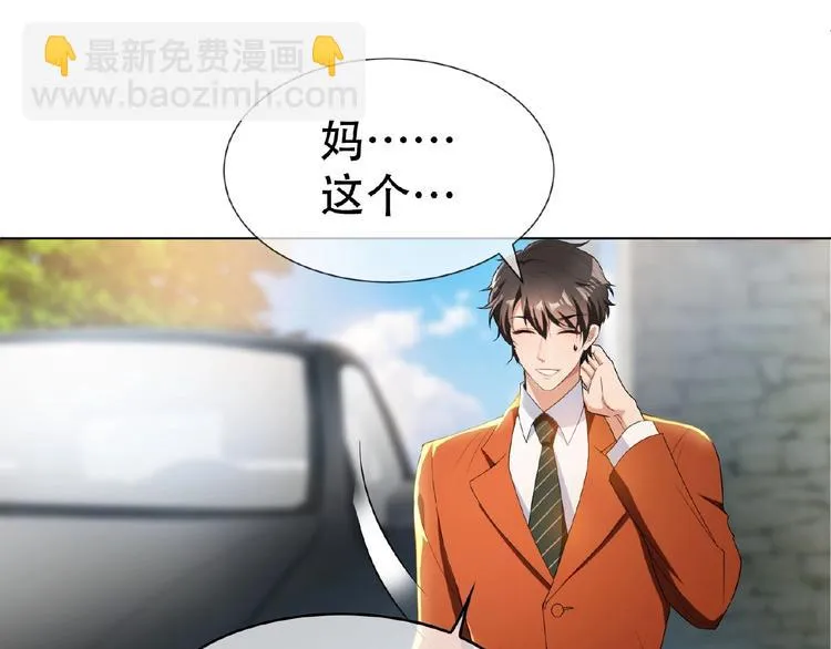 第33话 她是我认定的人 第40页