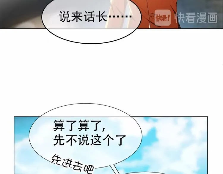 第33话 她是我认定的人 第41页
