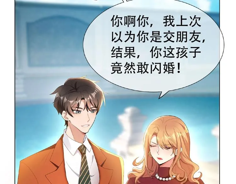 第33话 她是我认定的人 第42页