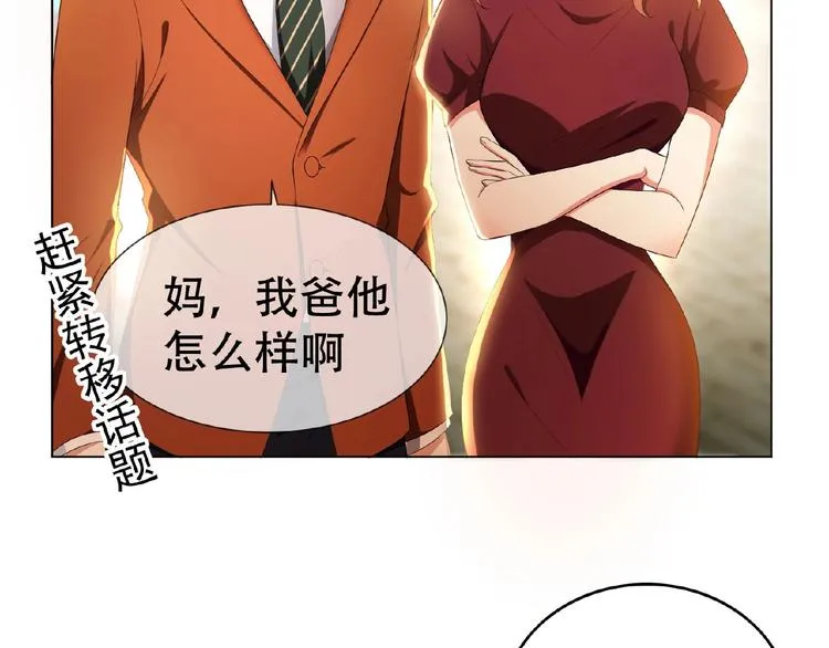 第33话 她是我认定的人 第43页
