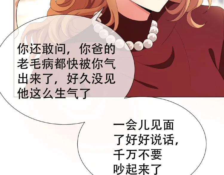 第33话 她是我认定的人 第45页