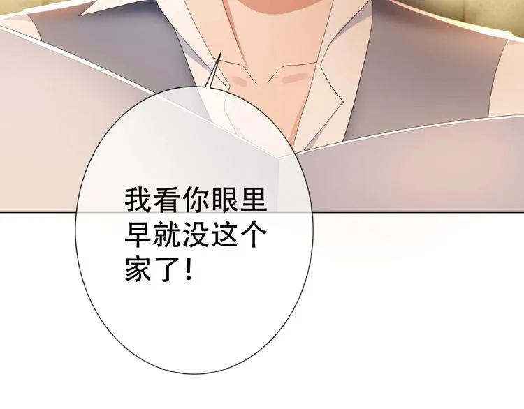第33话 她是我认定的人 第52页