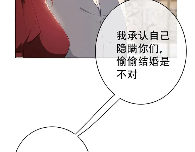 第33话 她是我认定的人 第71页