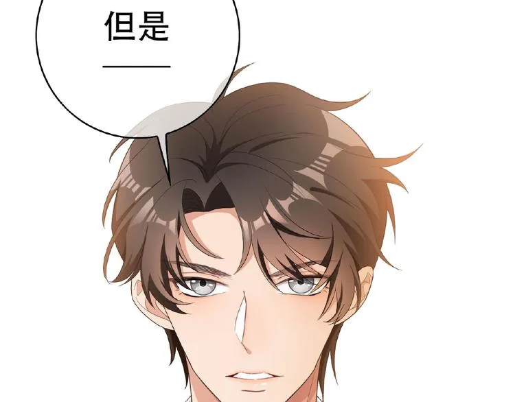 第33话 她是我认定的人 第72页