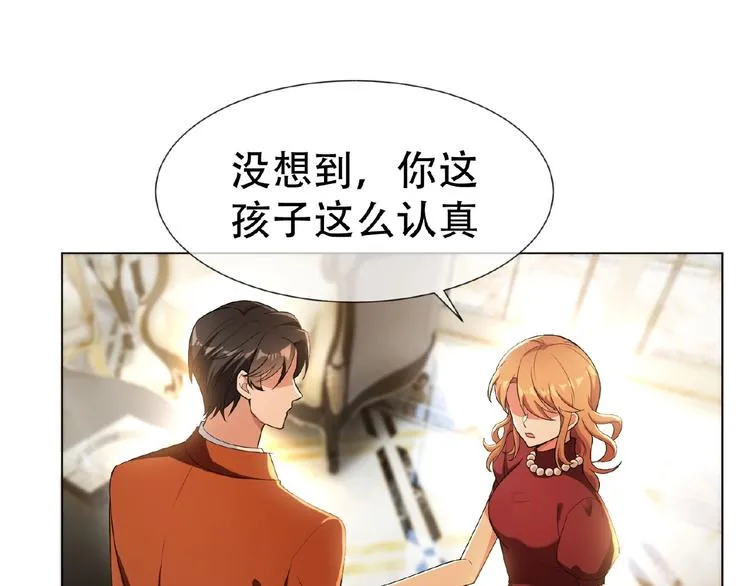 第33话 她是我认定的人 第75页