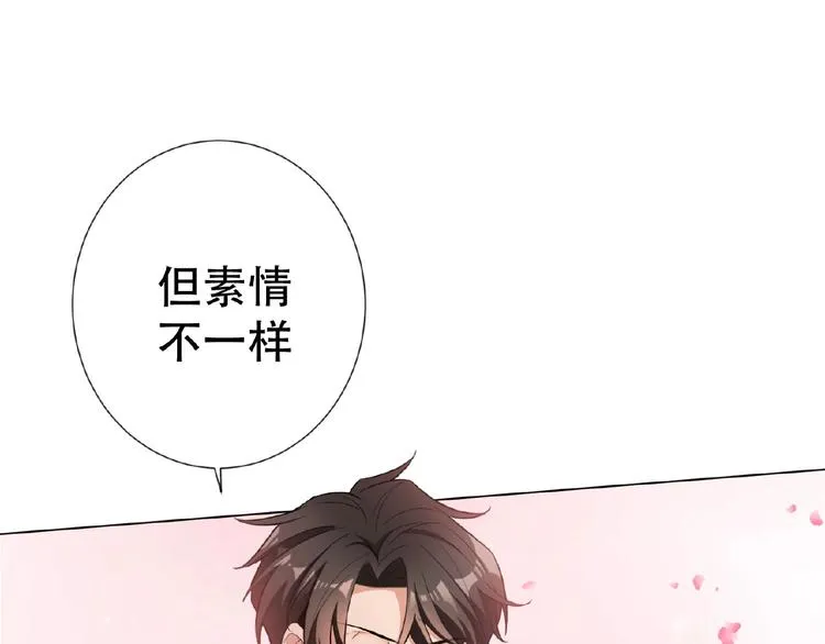 第33话 她是我认定的人 第80页