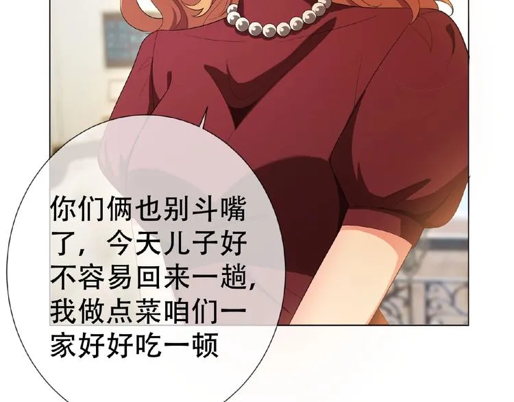 第33话 她是我认定的人 第85页