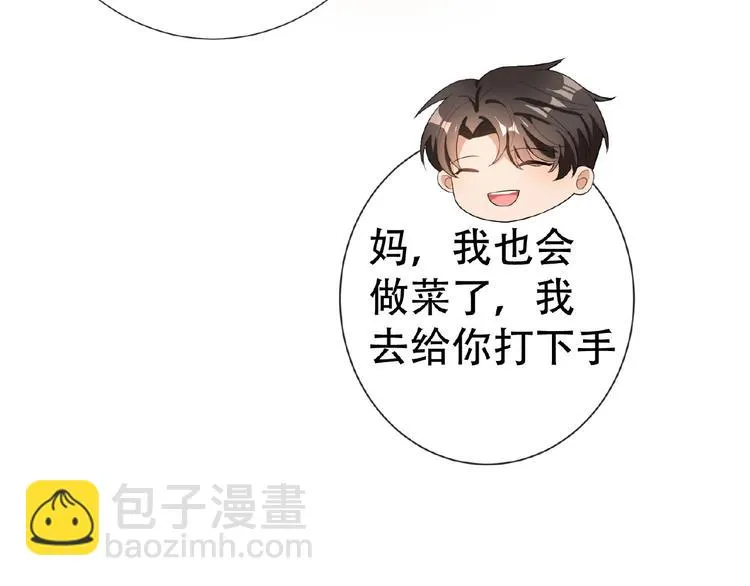 第33话 她是我认定的人 第86页