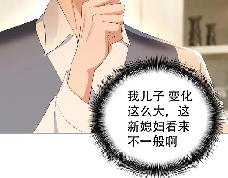 第33话 她是我认定的人 第91页