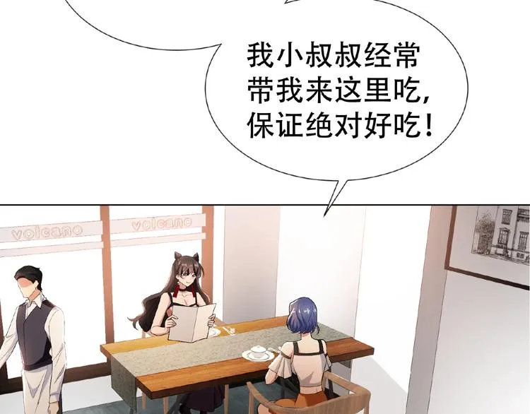 第33话 她是我认定的人 第94页