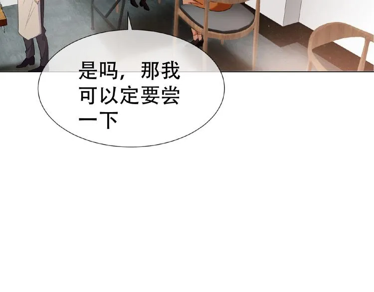 第33话 她是我认定的人 第95页
