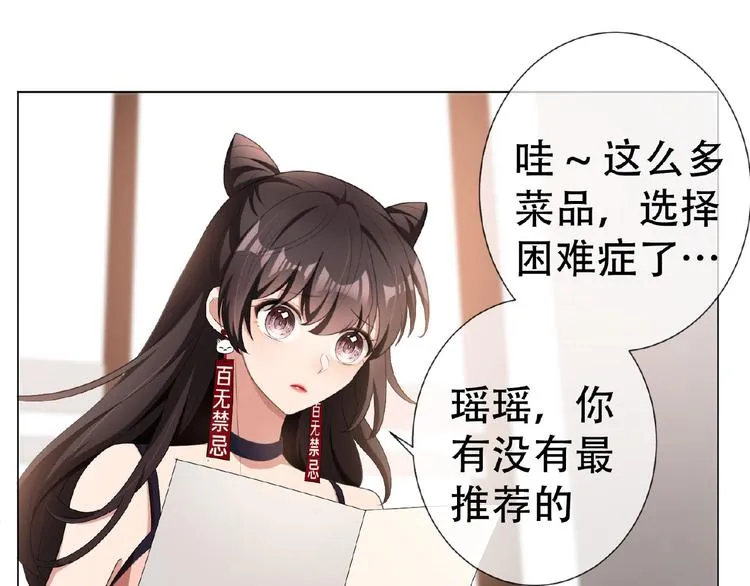 第33话 她是我认定的人 第96页
