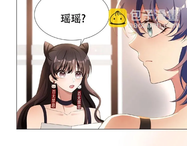 第33话 她是我认定的人 第98页