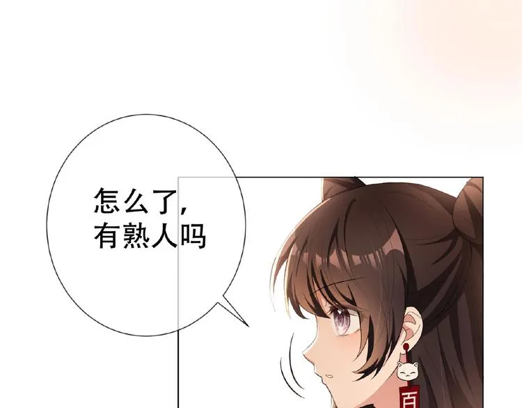第33话 她是我认定的人 第99页
