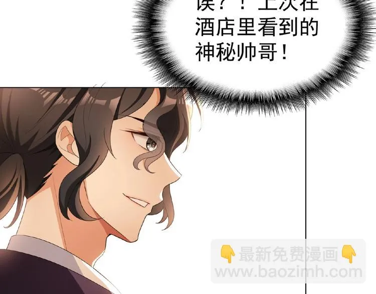 第33话 她是我认定的人 第102页
