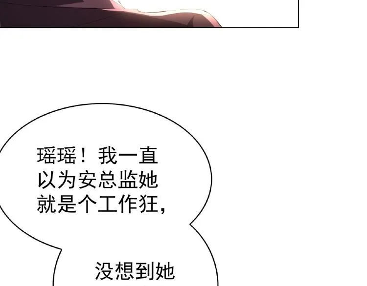 第33话 她是我认定的人 第103页