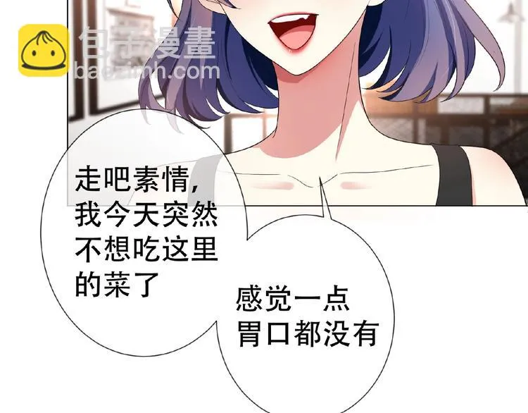 第33话 她是我认定的人 第109页