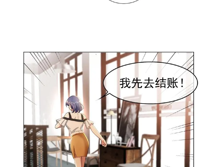 第33话 她是我认定的人 第110页