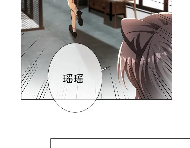 第33话 她是我认定的人 第111页