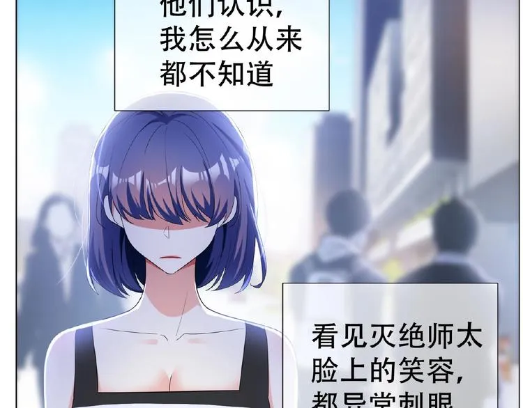 第33话 她是我认定的人 第113页