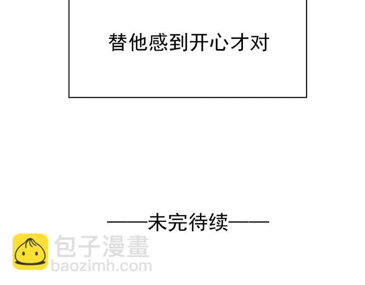 第33话 她是我认定的人 第118页