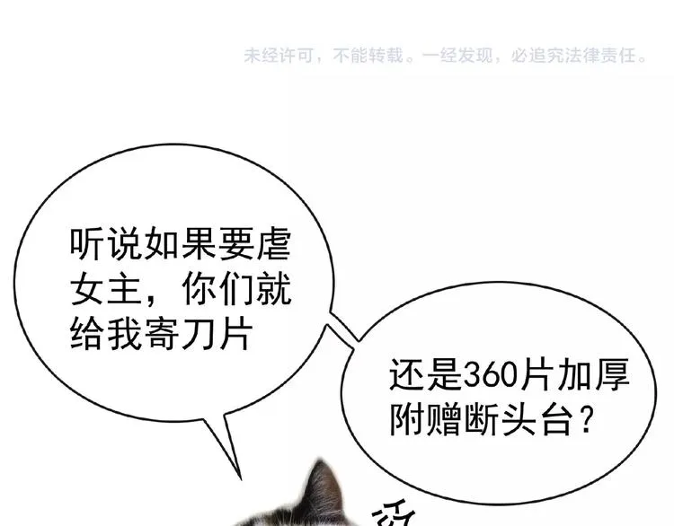 第33话 她是我认定的人 第119页
