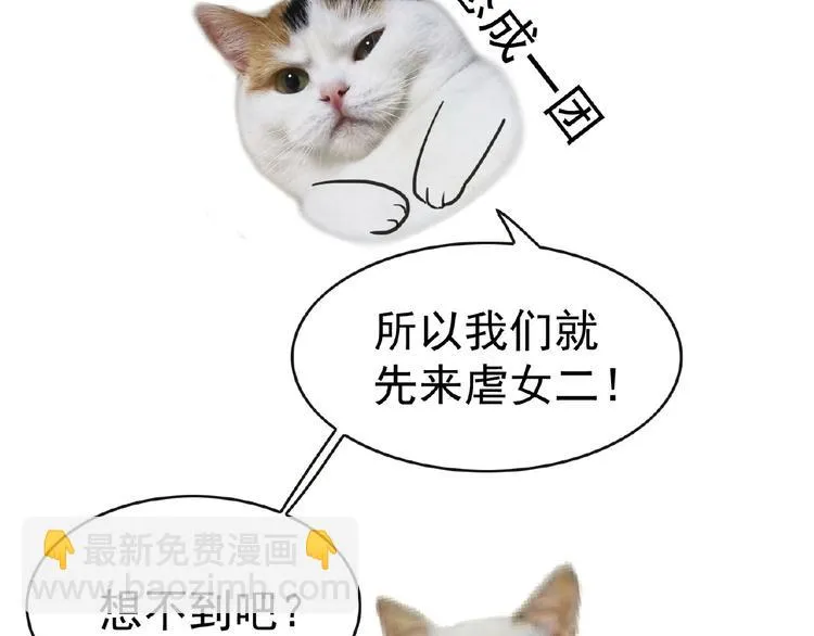 第33话 她是我认定的人 第120页