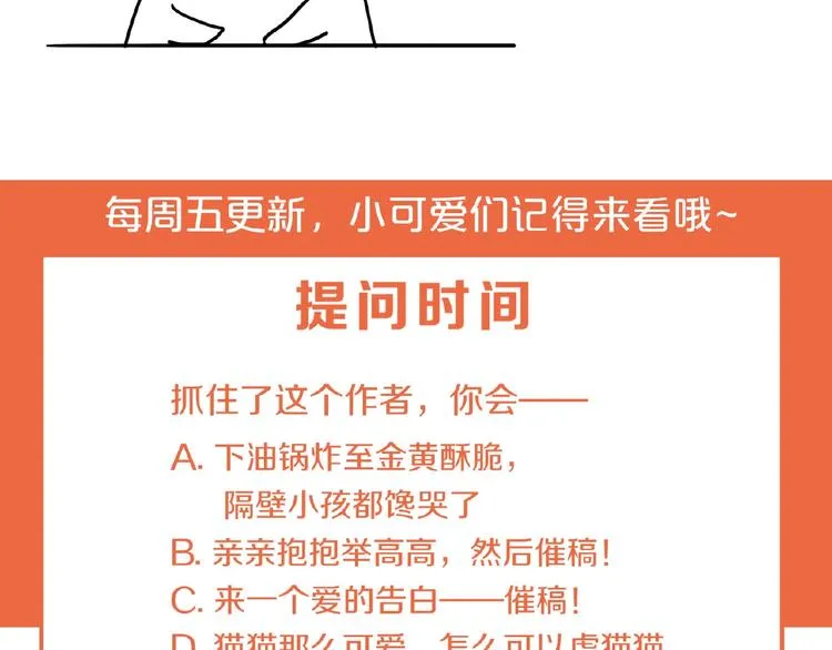 第33话 她是我认定的人 第122页