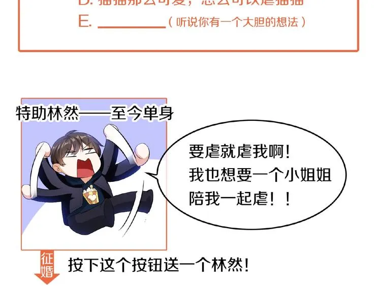 第33话 她是我认定的人 第123页