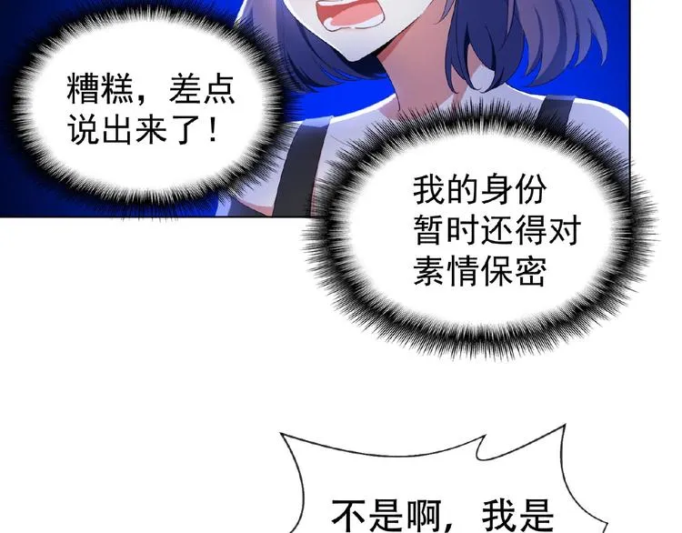 第34话 晕倒？！ 第11页
