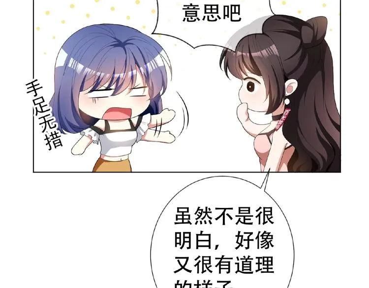 第34话 晕倒？！ 第13页