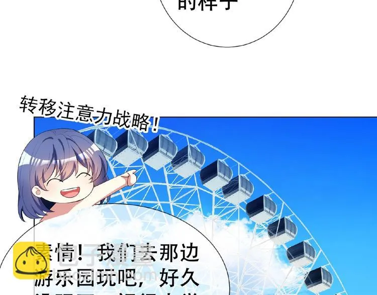 第34话 晕倒？！ 第14页
