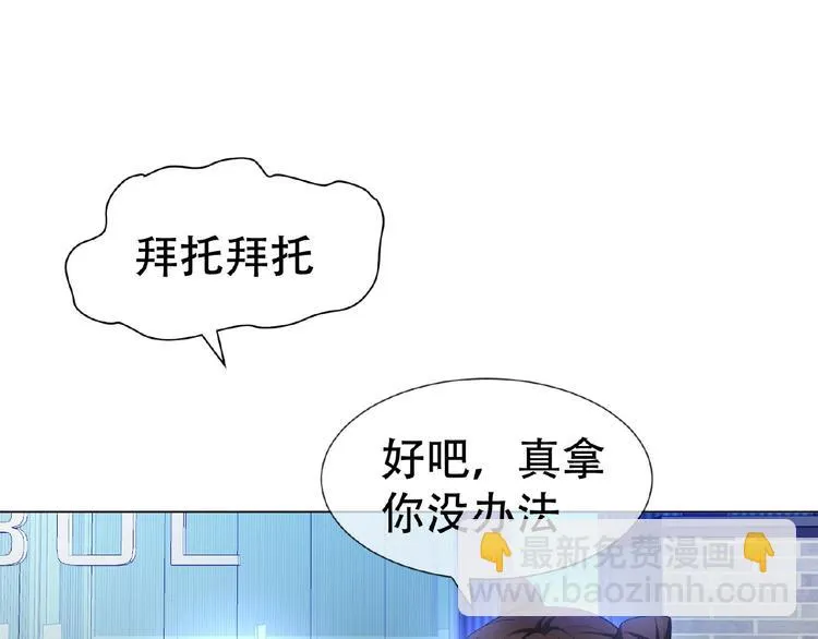 第34话 晕倒？！ 第17页