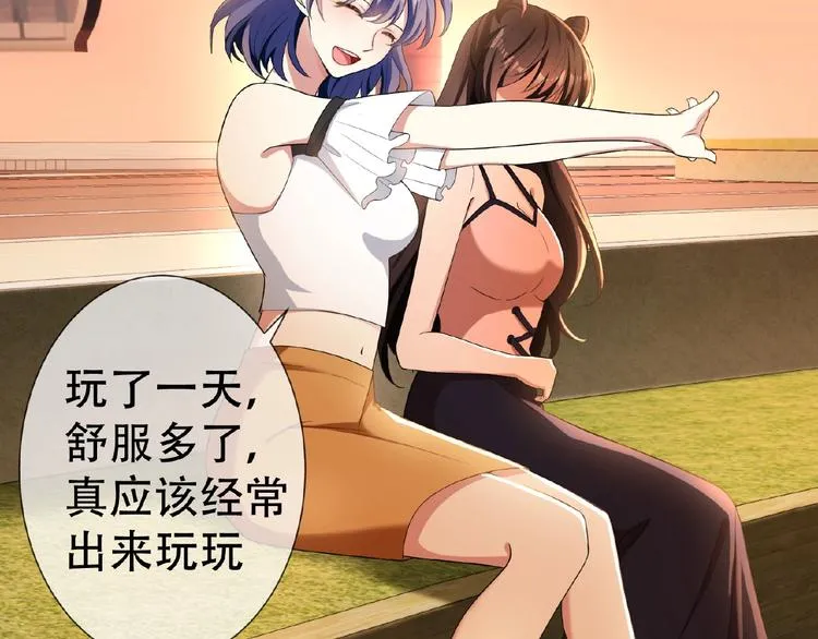第34话 晕倒？！ 第23页