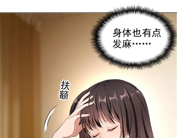 第35话 动手术？ 第11页