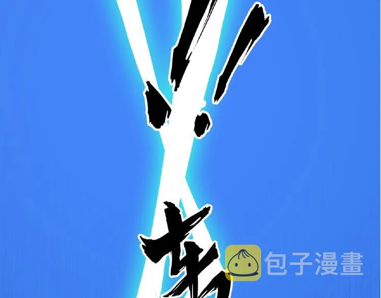 第35话 动手术？ 第14页