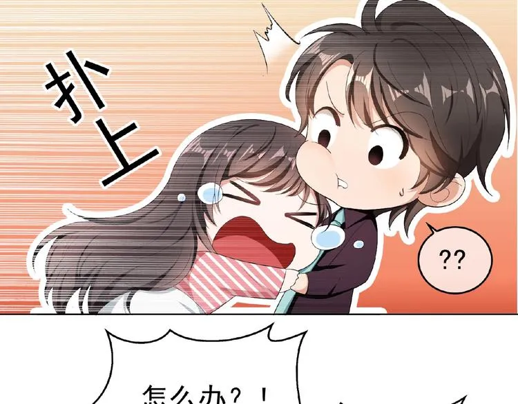 第35话 动手术？ 第27页