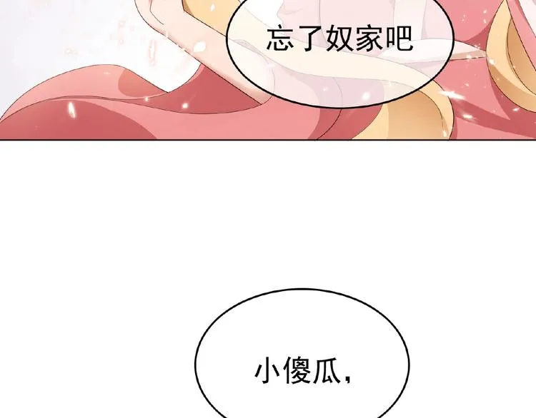 第35话 动手术？ 第32页