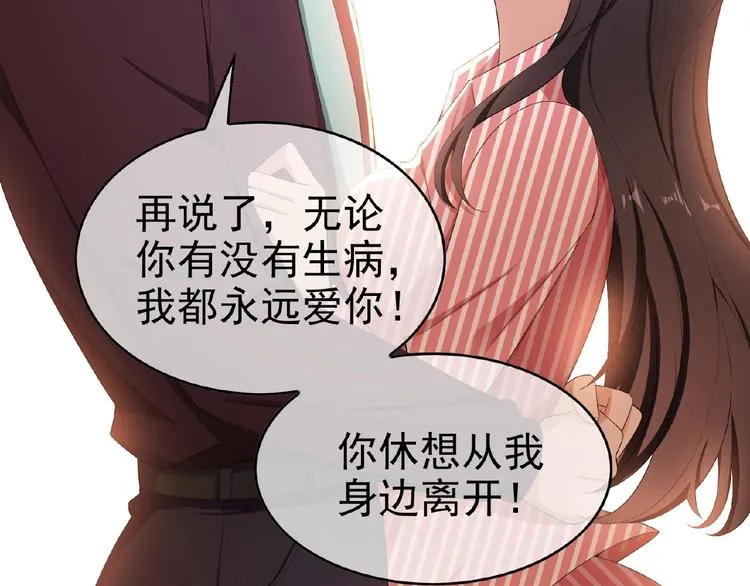 第35话 动手术？ 第36页