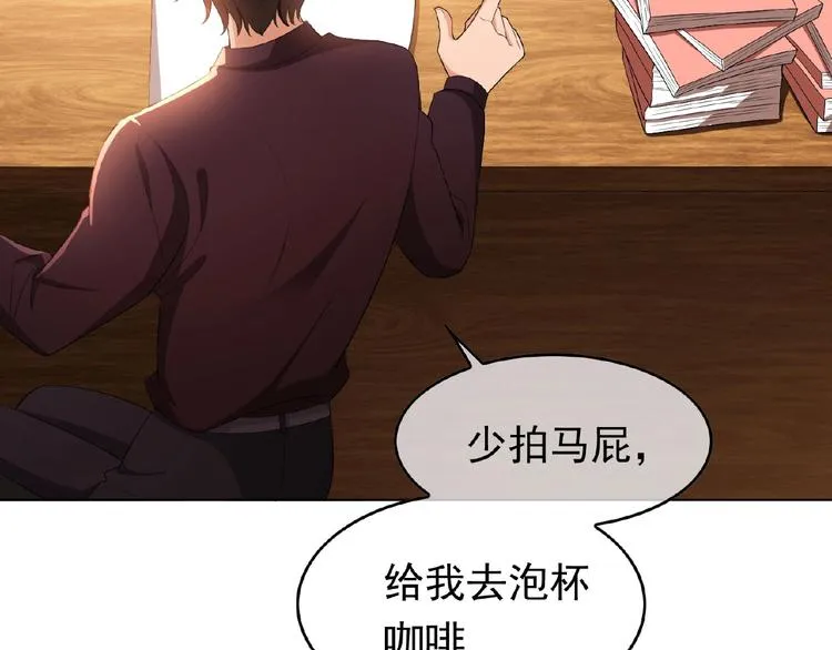 第35话 动手术？ 第75页