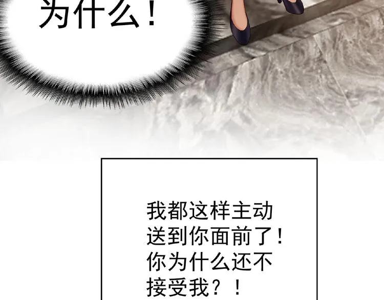 第35话 动手术？ 第106页