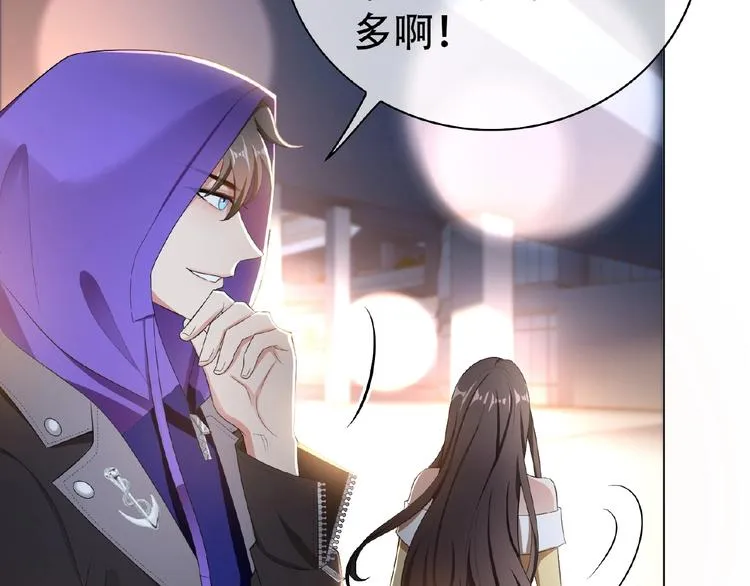 第39话 和他玩的开心吗？ 第5页