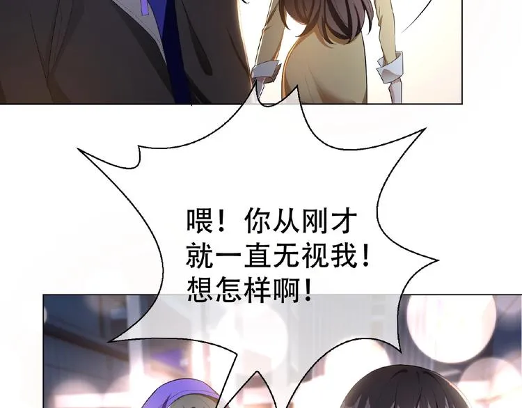 第39话 和他玩的开心吗？ 第6页