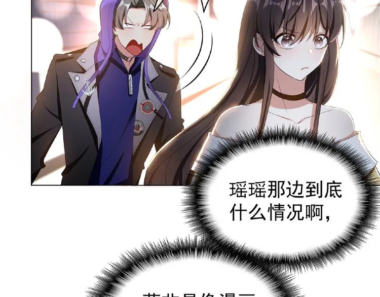 第39话 和他玩的开心吗？ 第7页