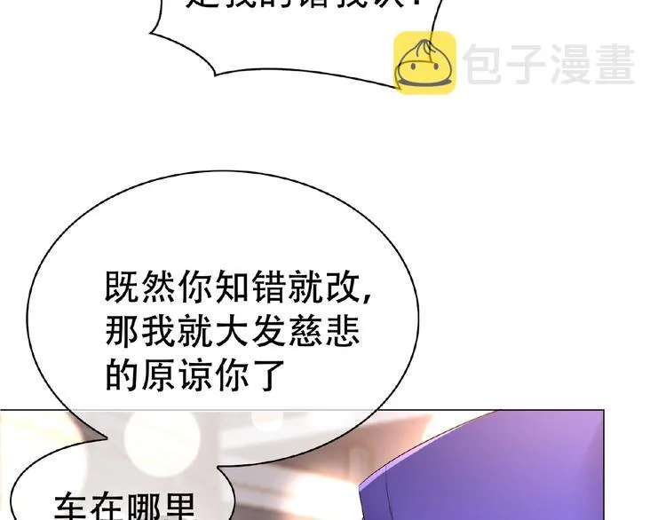 第39话 和他玩的开心吗？ 第15页
