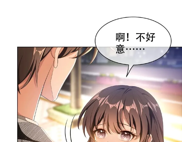 第39话 和他玩的开心吗？ 第34页