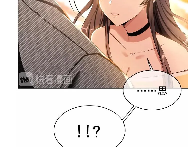 第39话 和他玩的开心吗？ 第35页