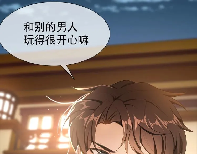 第39话 和他玩的开心吗？ 第37页