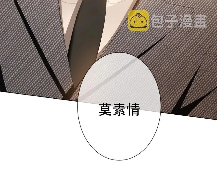 第39话 和他玩的开心吗？ 第39页